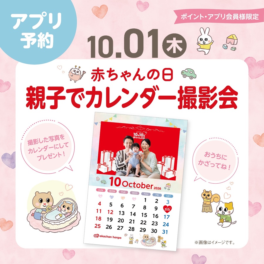 エイスクエア草津店｜ベビー用品・マタニティ用品のアカチャンホンポ