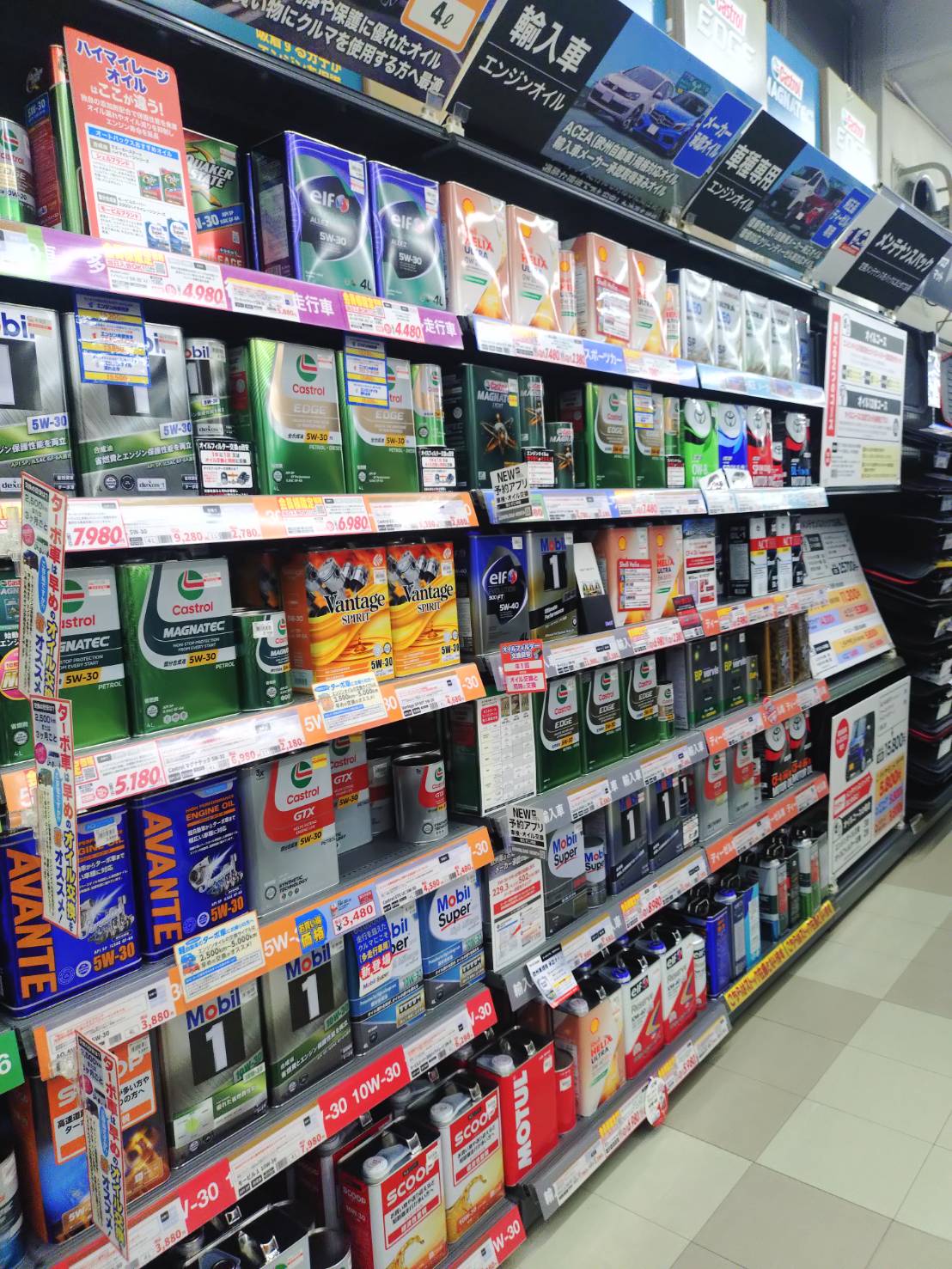 Images オートバックス 宮古