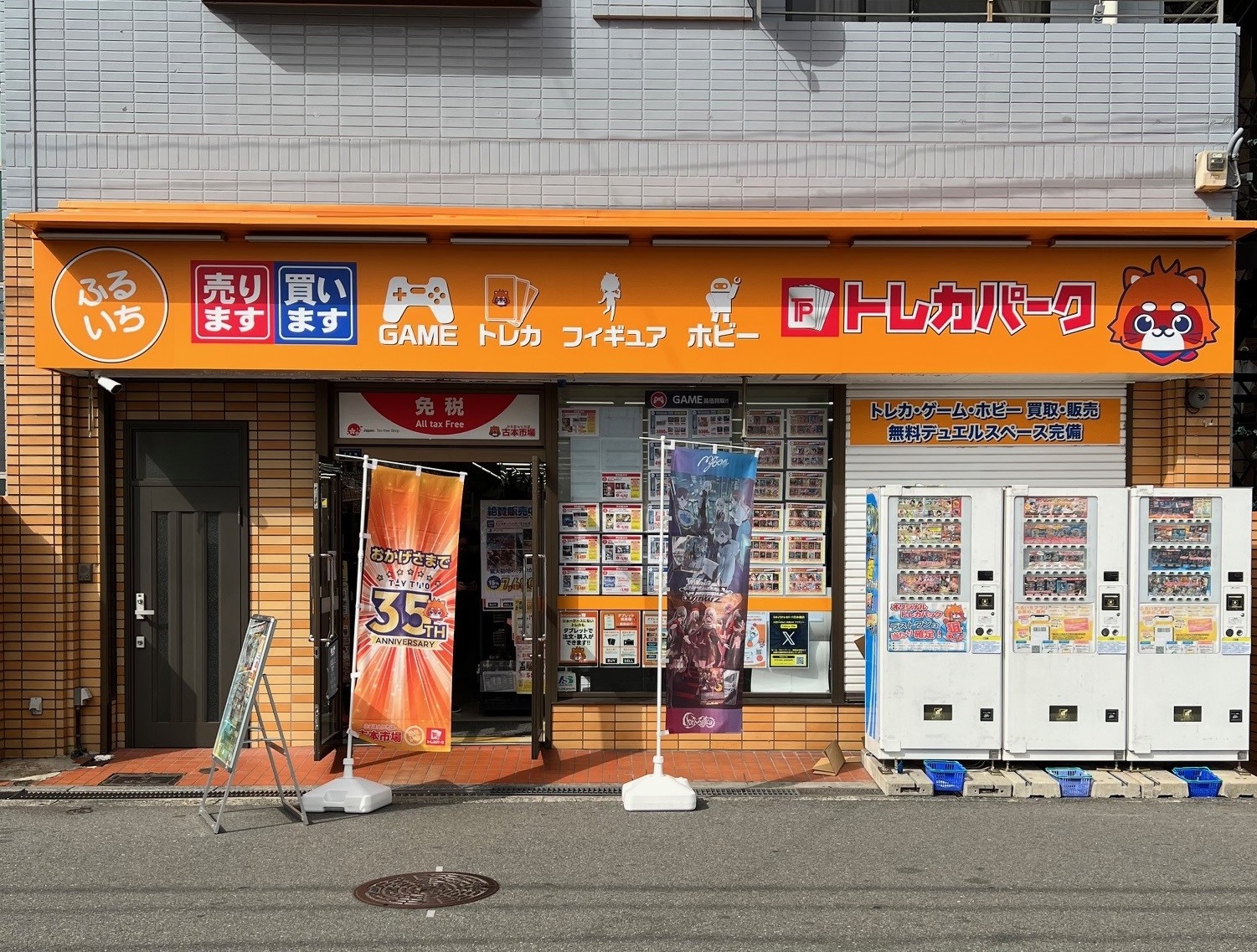 Images ふるいちトレカパーク日本橋店