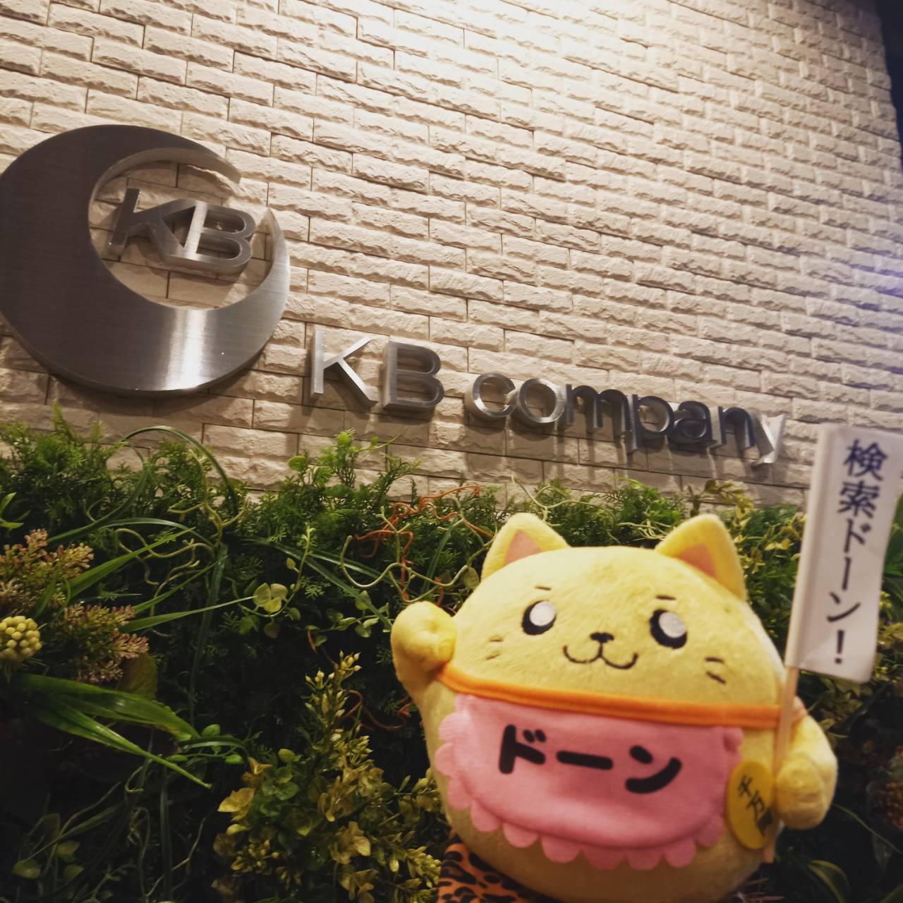 Images ケイビーカンパニー