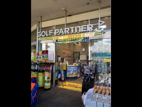 Images ゴルフパートナー 伊勢原店（伊勢原ゴルフセンター内）