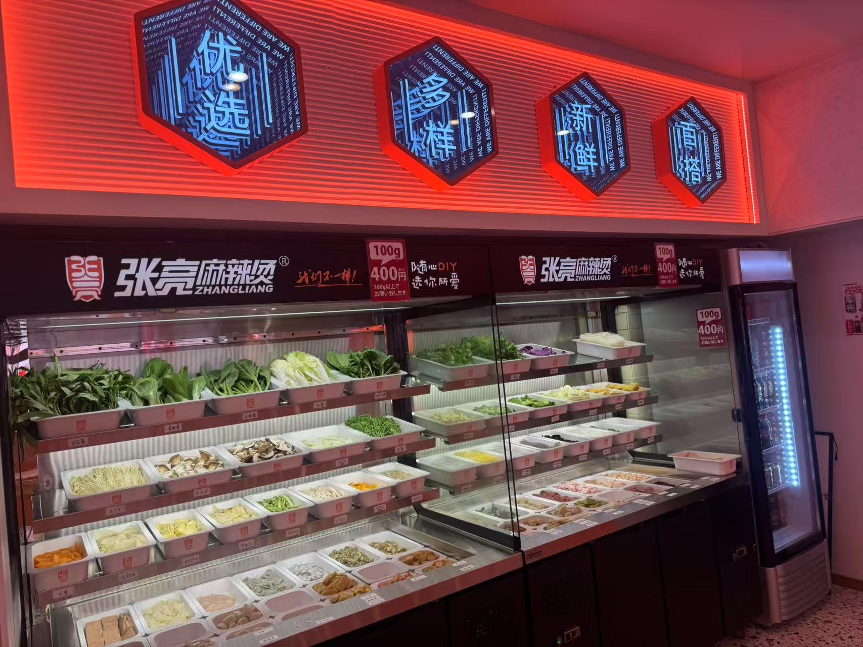 Images 張亮麻辣燙マーラータン 神戸南京町店