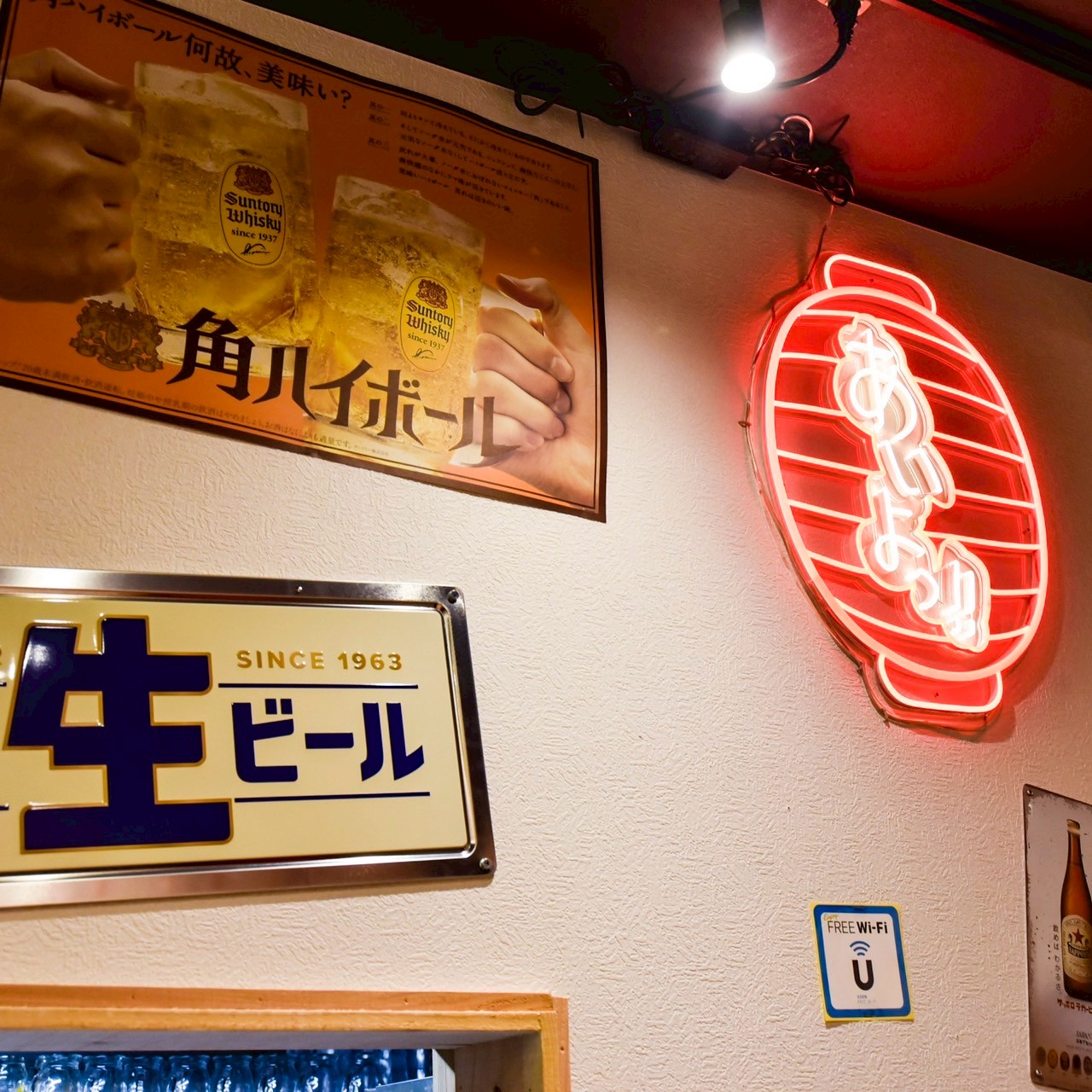 Images あいよっ！西院駅店
