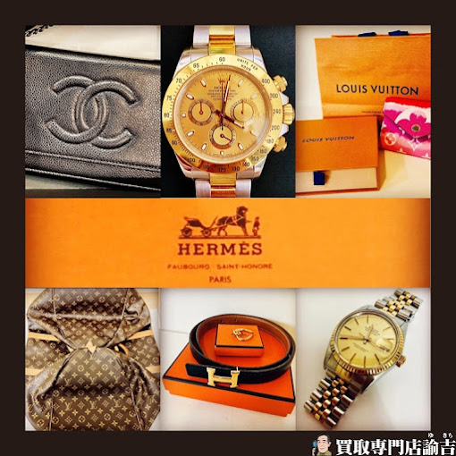 Images 買取専門店 諭吉 イオンタウン早岐店