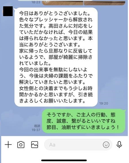 Images 高田幸枝調査事務所