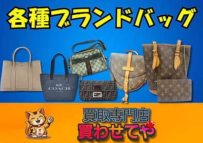 Images 買取専門店 買わせてや