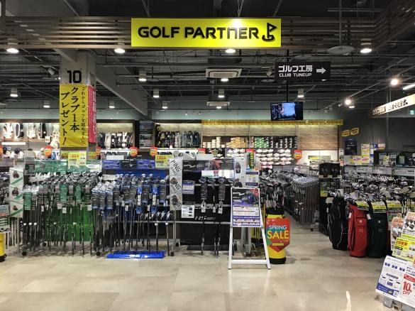 Images ゴルフパートナー 松山問屋町店