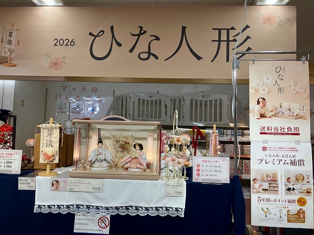 大阪本町店｜ベビー用品・マタニティ用品のアカチャンホンポ