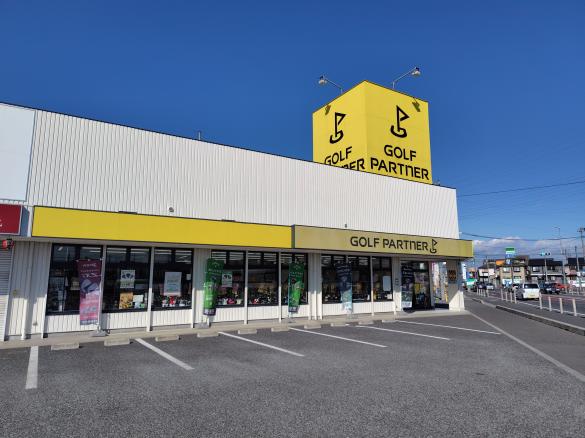 Images ゴルフパートナー 熊谷円光店