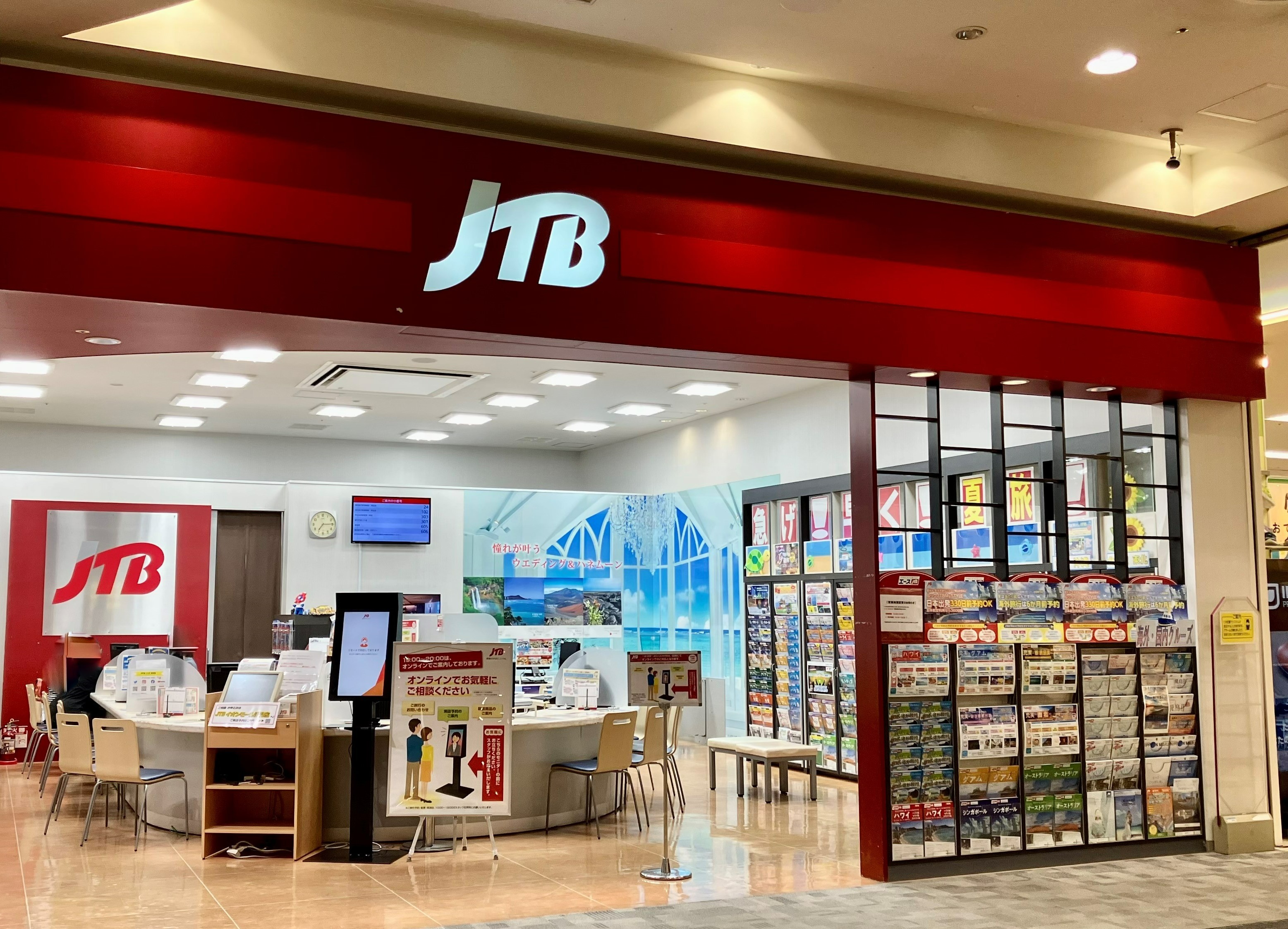 Images JTB イオンモール伊丹店