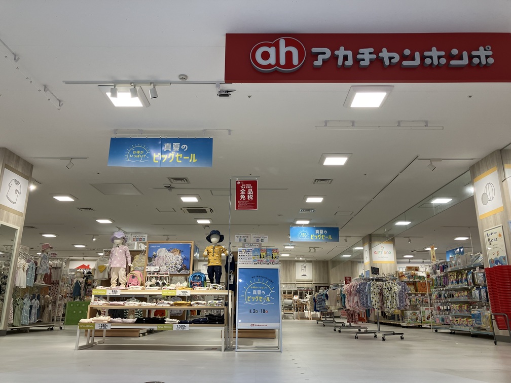 Images アカチャンホンポ ウィラ大井店