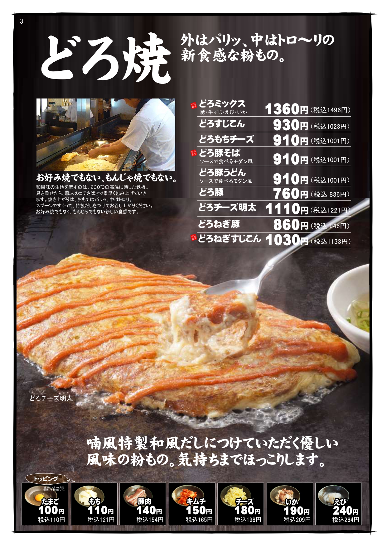 Images 喃風 天六店