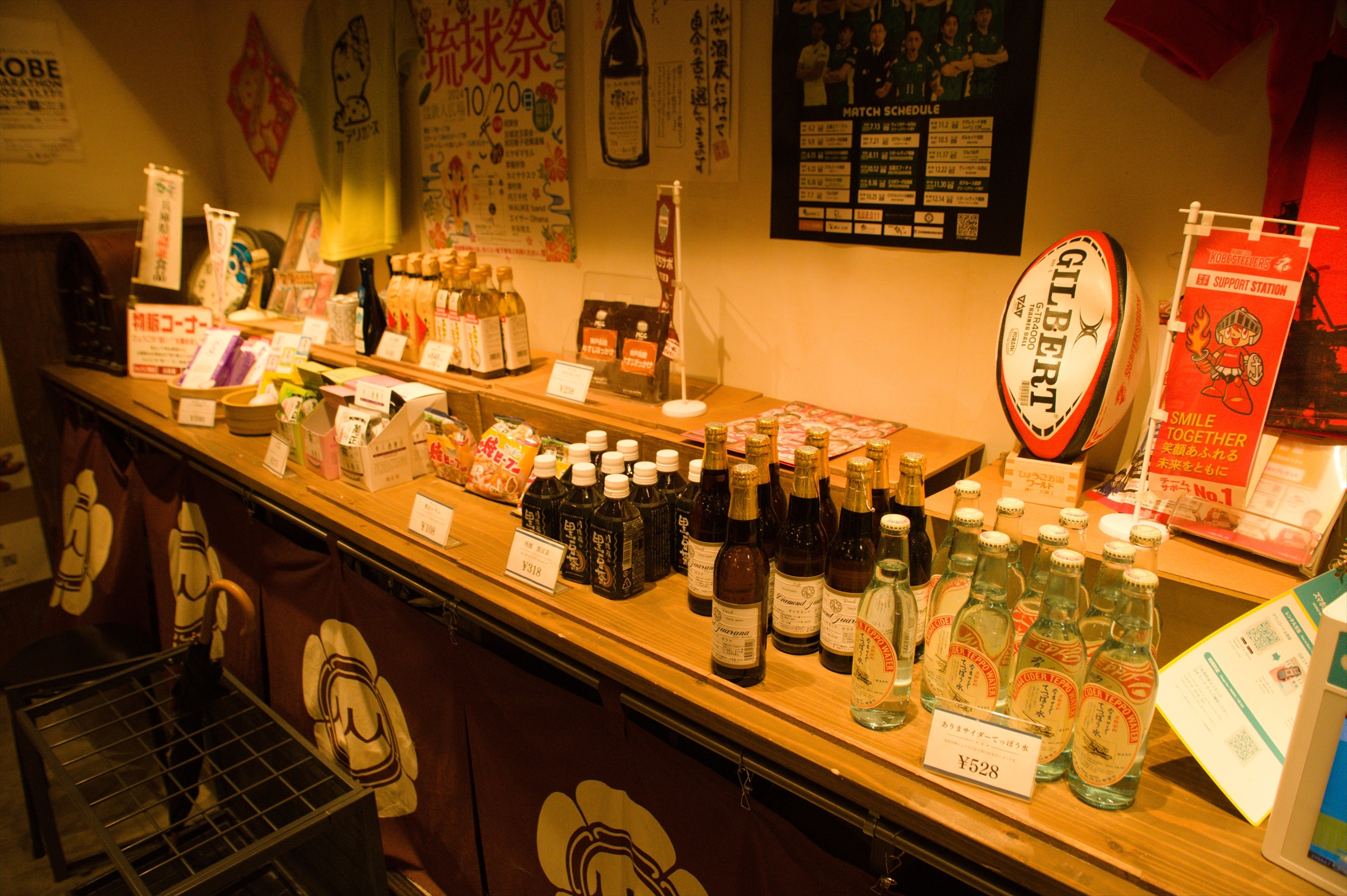 Images ひょうご五国ワールド 神戸三宮横丁