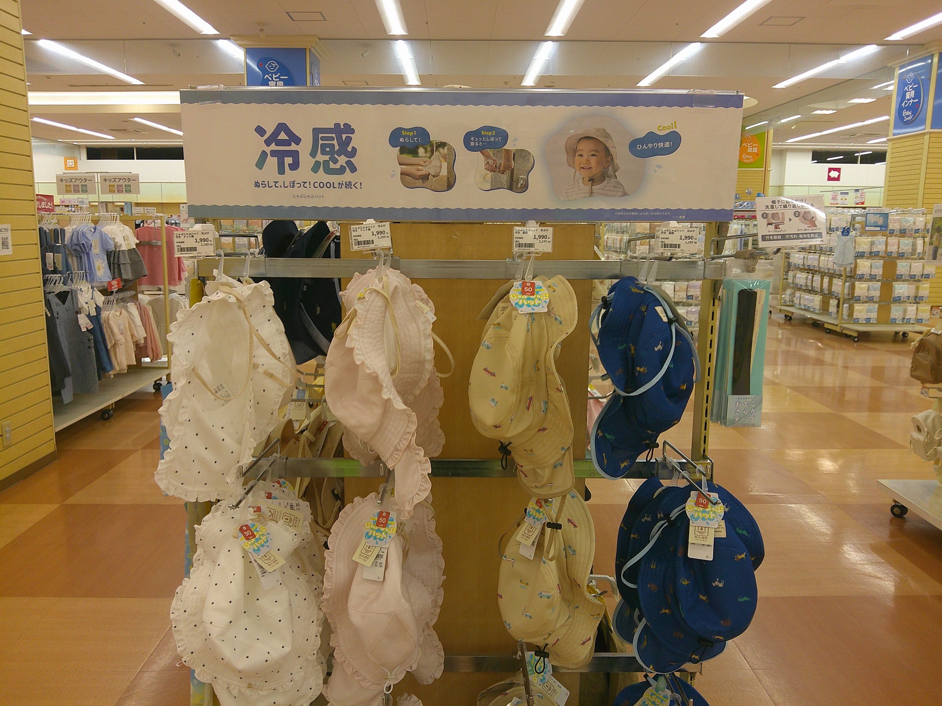 浜松プラザ店｜ベビー用品・マタニティ用品のアカチャンホンポ