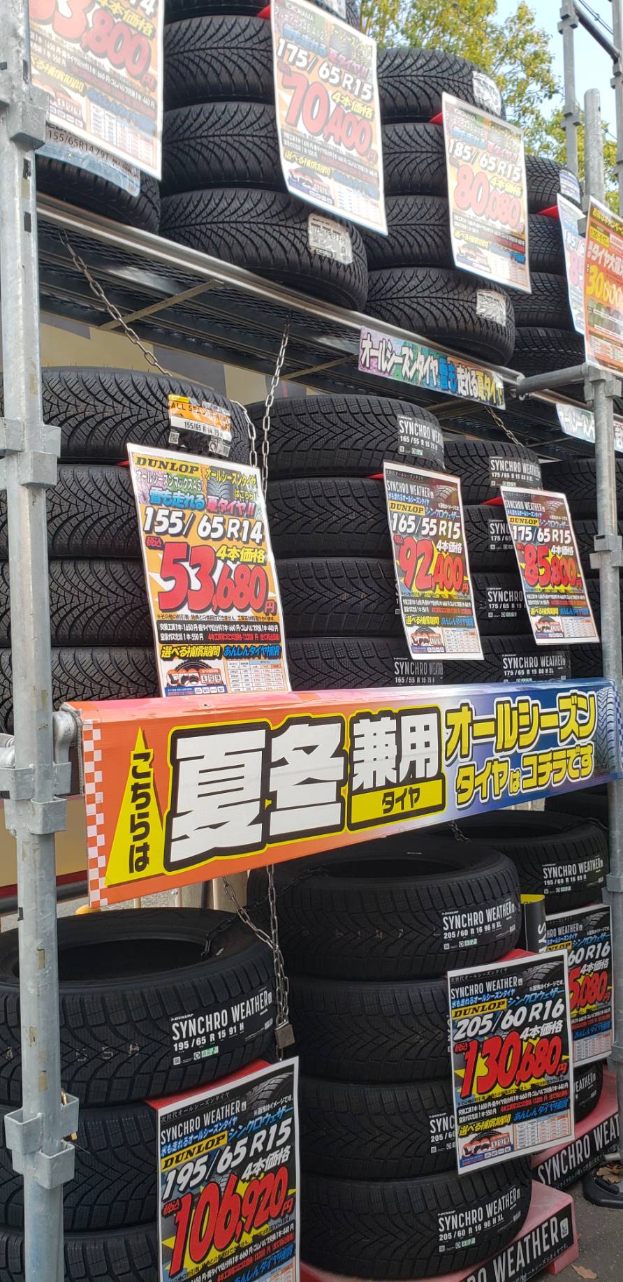 Images オートバックス 枚方バイパス店