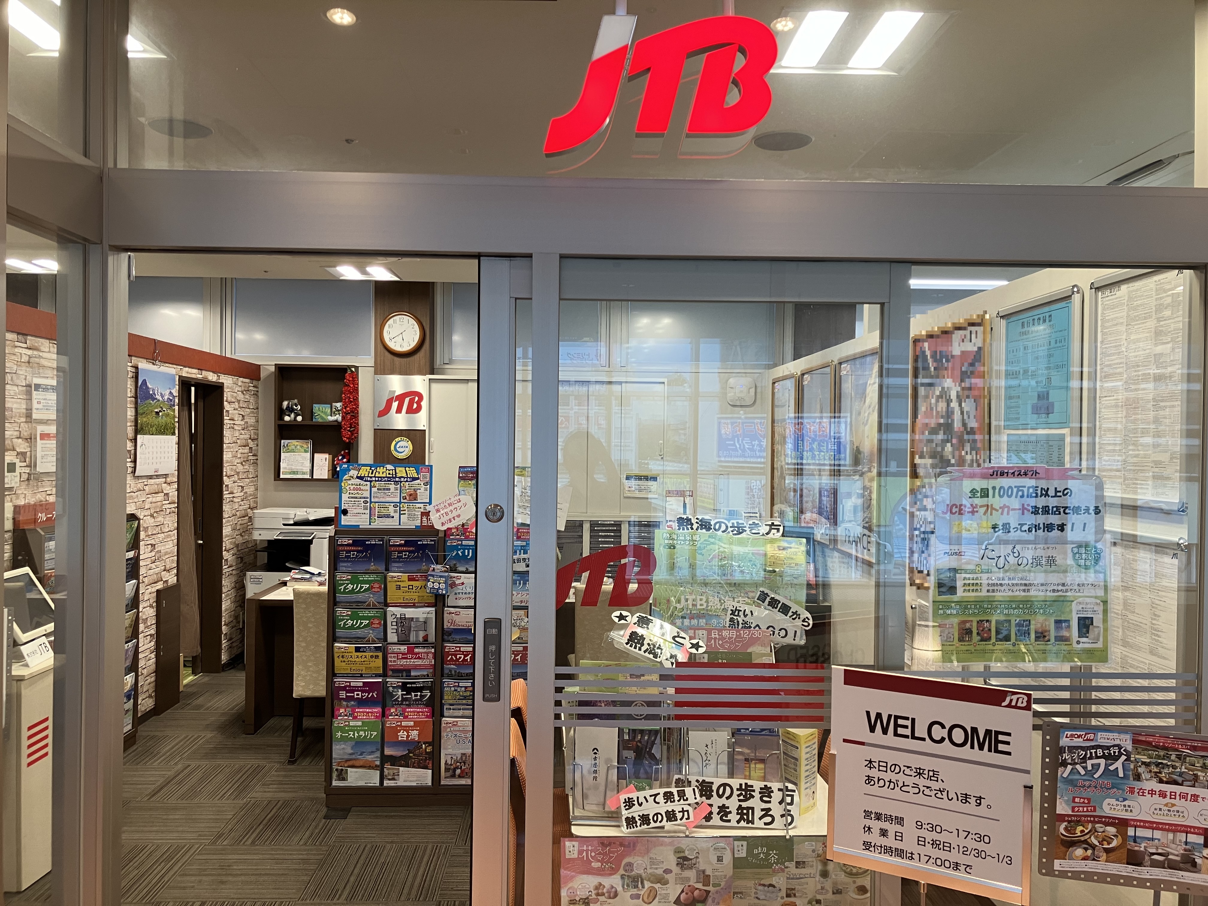 Images JTB 熱海店