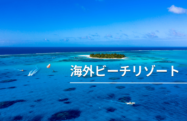 3時間半で出会う&ldquo;ご褒美の青&rdquo;。週末の延長で行ける、サイパンという楽園｜サイパン旅行体験記【StudioJTB】