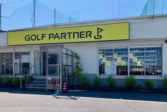 Images ゴルフパートナー 多賀ゴルフ店