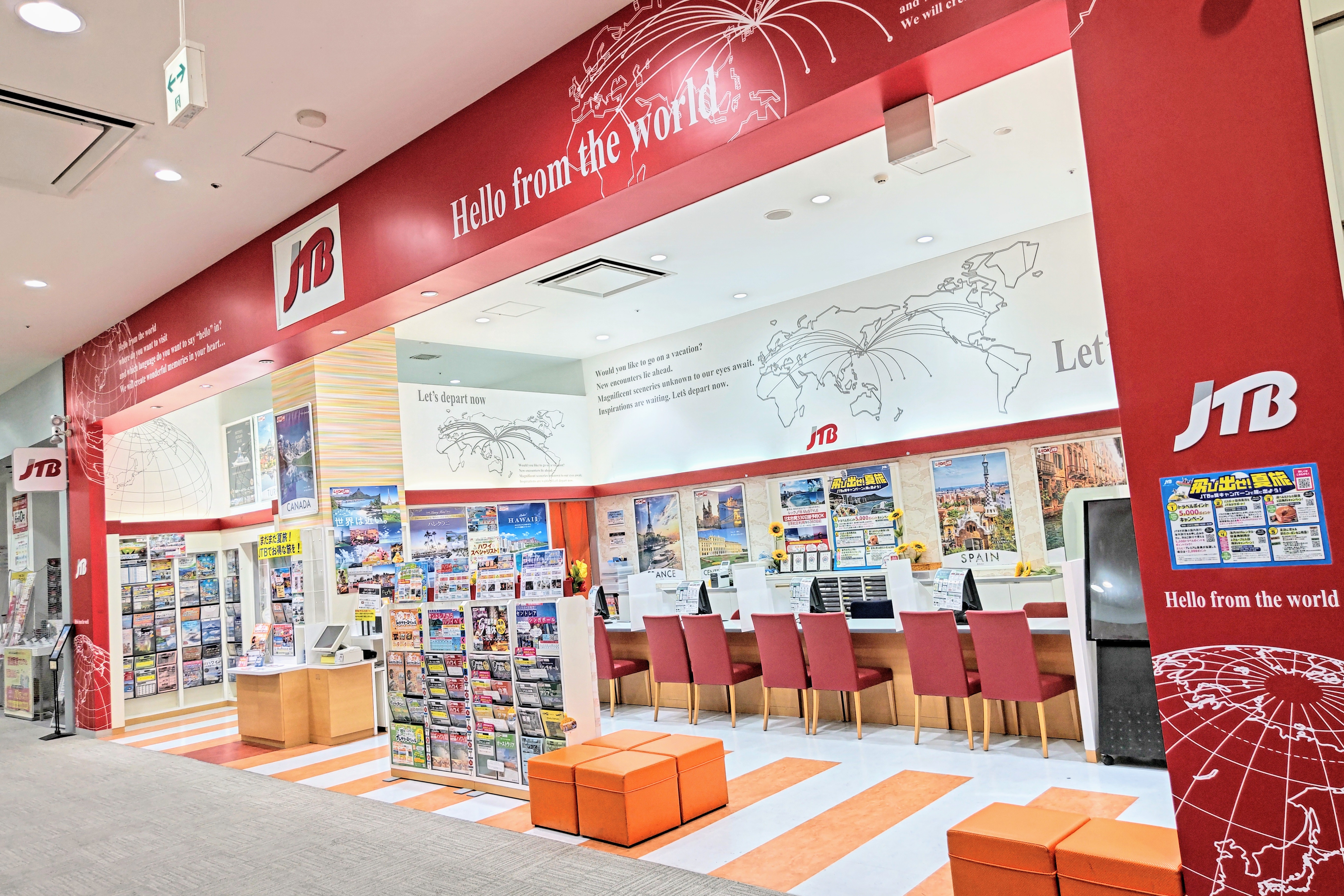 Images JTB イオンモール大高店