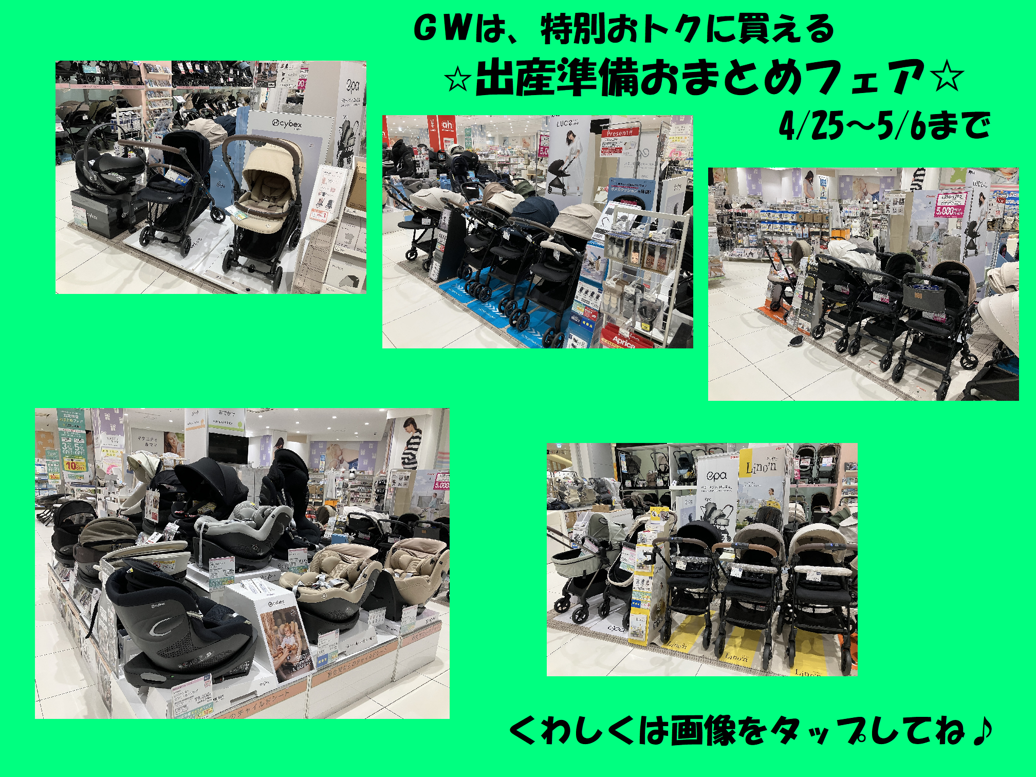 グランツリー武蔵小杉店｜ベビー用品・マタニティ用品のアカチャンホンポ 