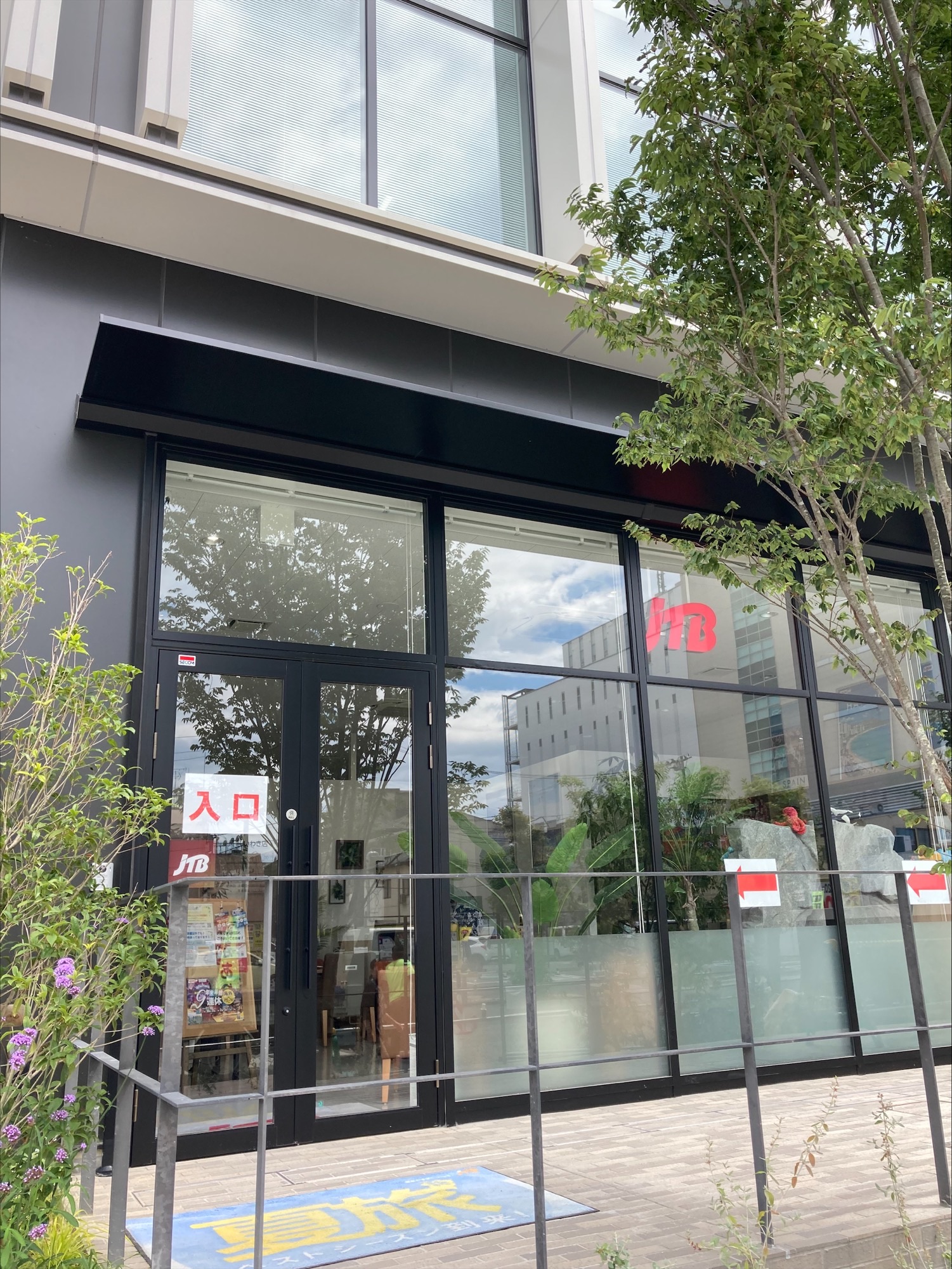 Images JTB いわき店