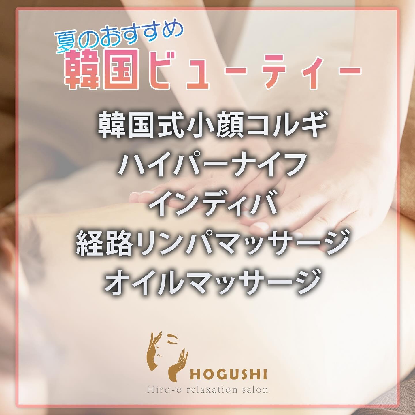 Images HOGUSHI HIRO-O