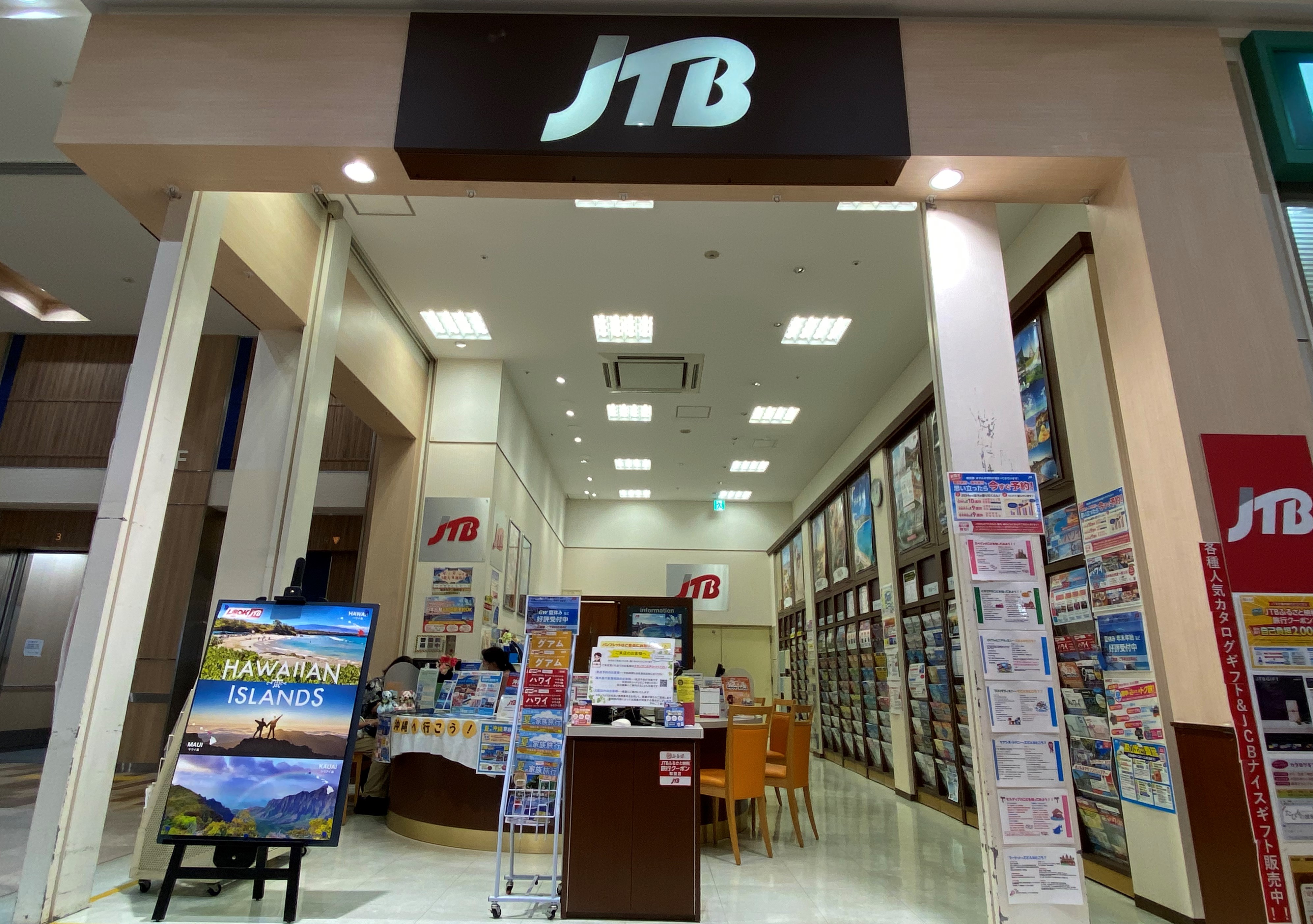 Images JTB イオンモール津田沼店