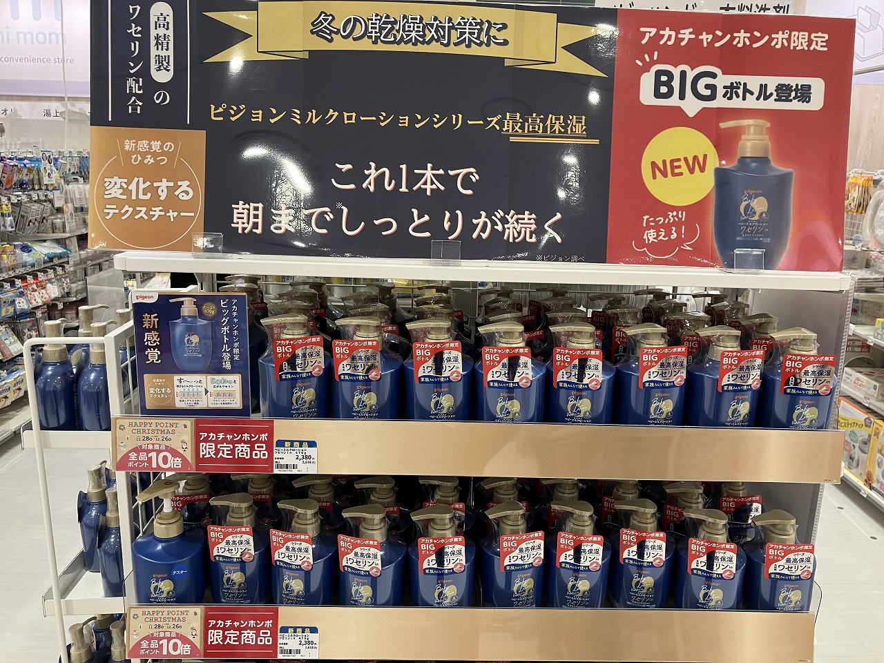 ららぽーと門真店｜ベビー用品・マタニティ用品のアカチャンホンポ