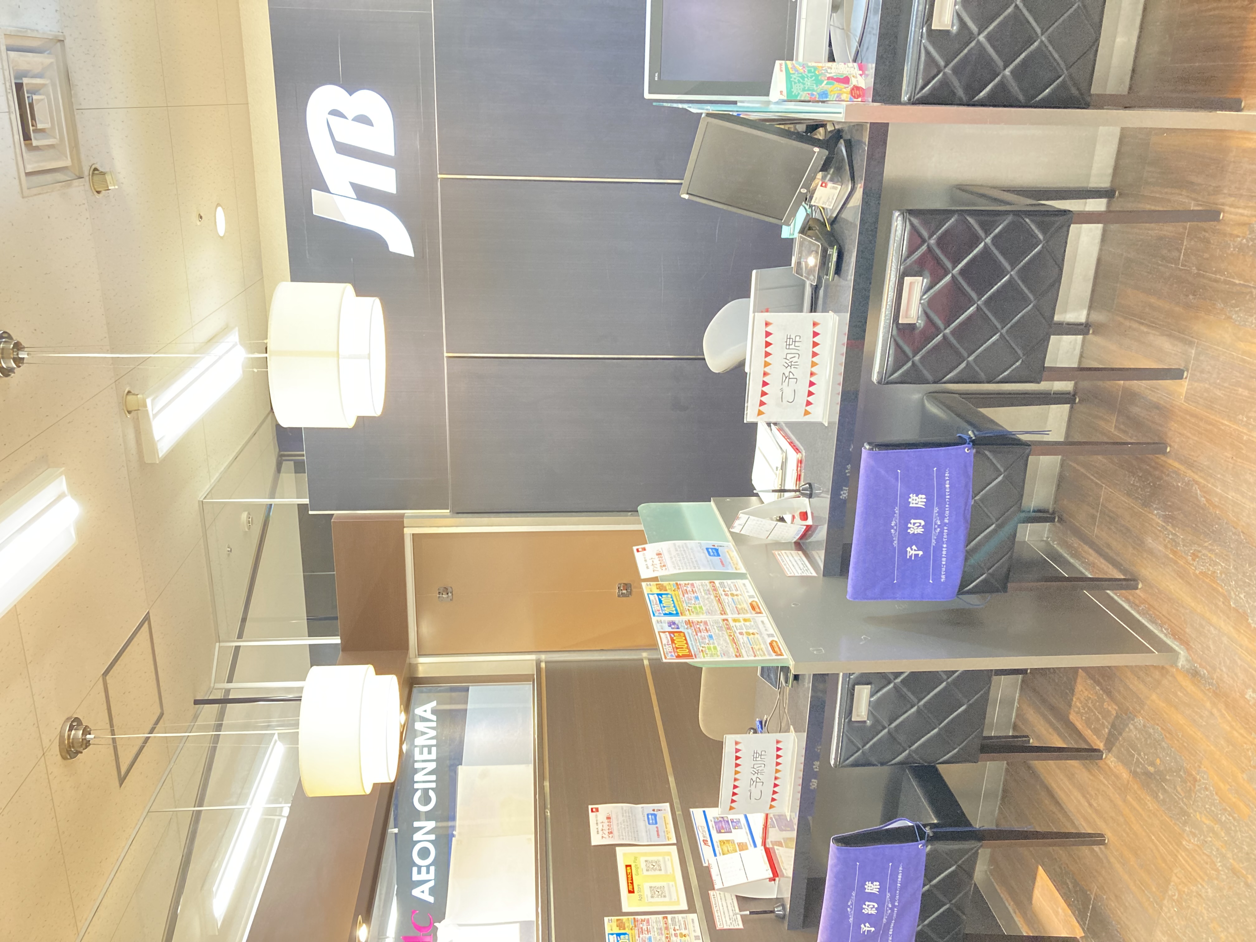 Images JTB イオン北見店