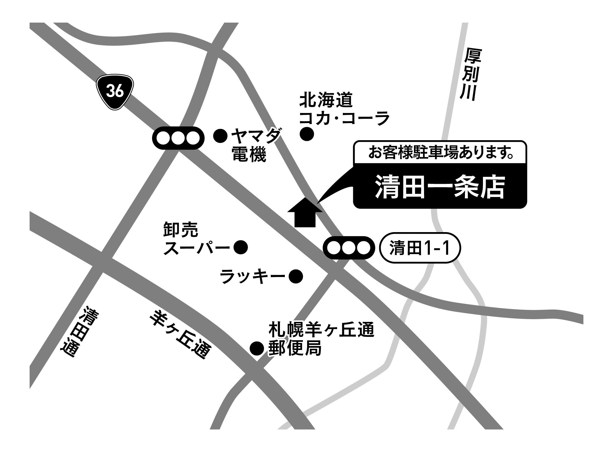 Images ドミノ・ピザ清田一条店