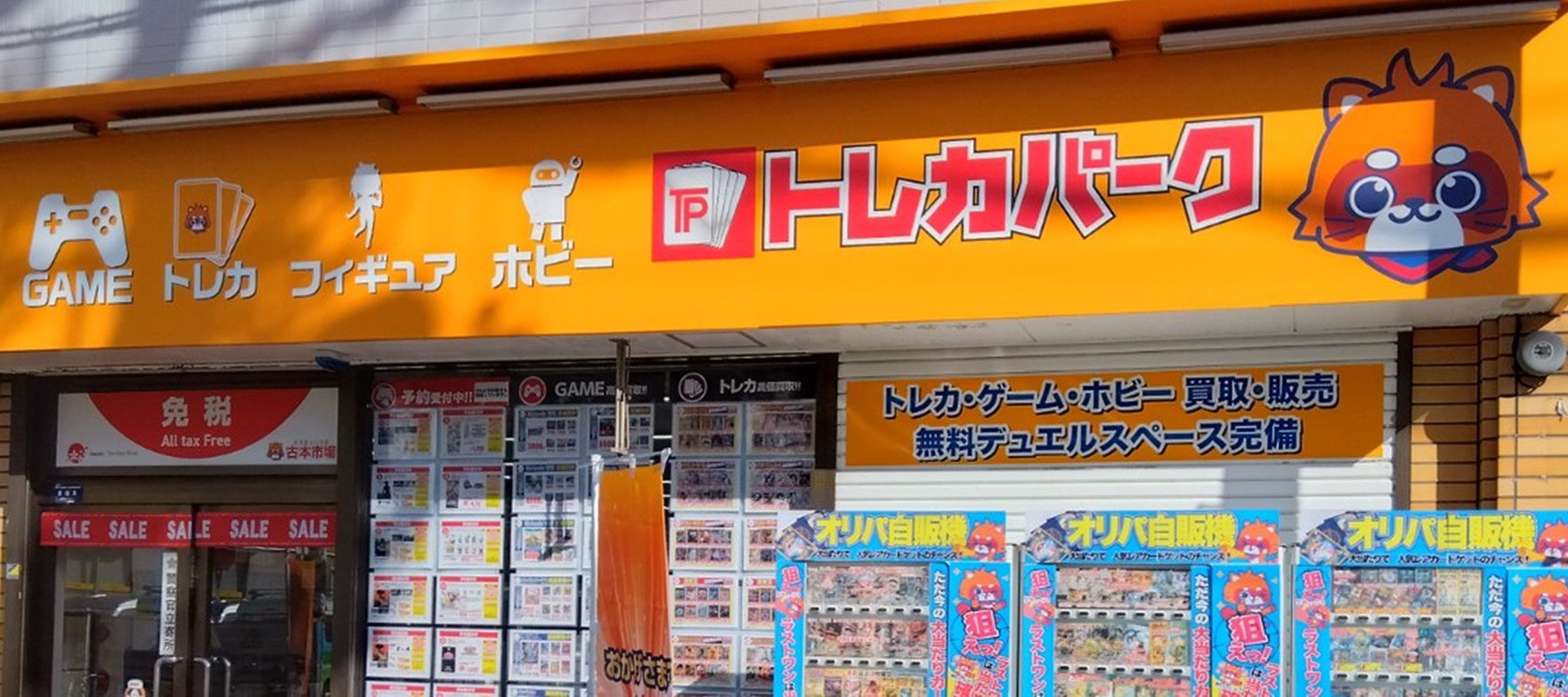 Images ふるいちトレカパーク日本橋店