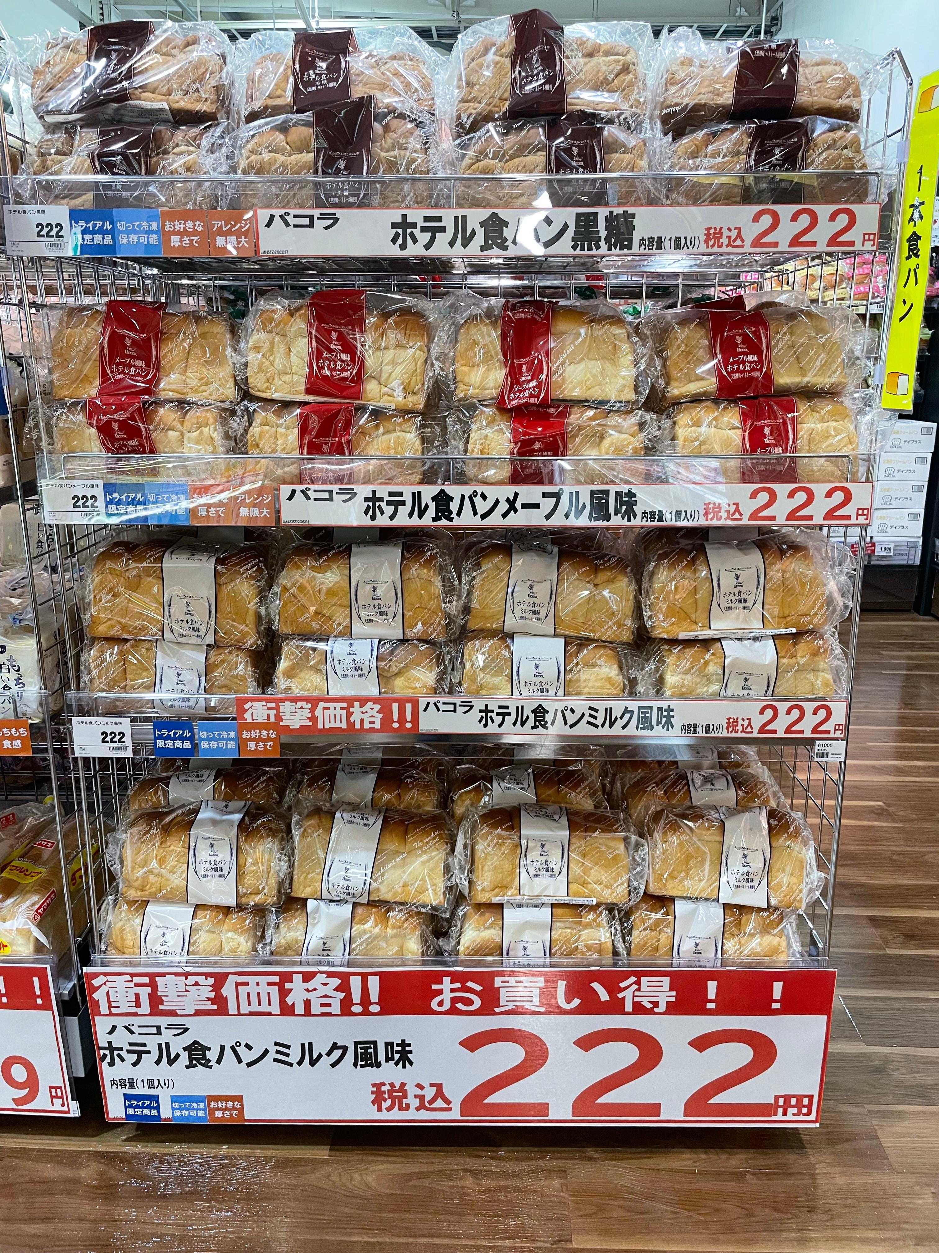 Images スーパーセンタートライアル飯塚店
