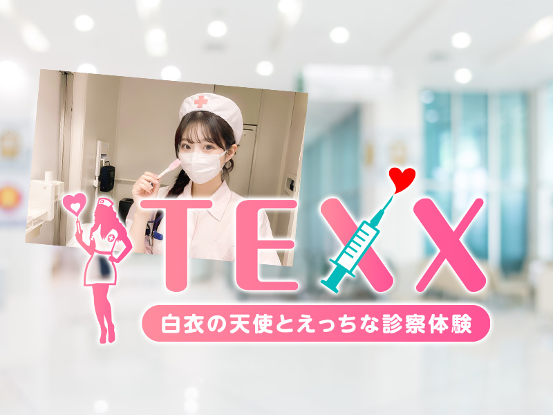 Images TEXX（テックス）