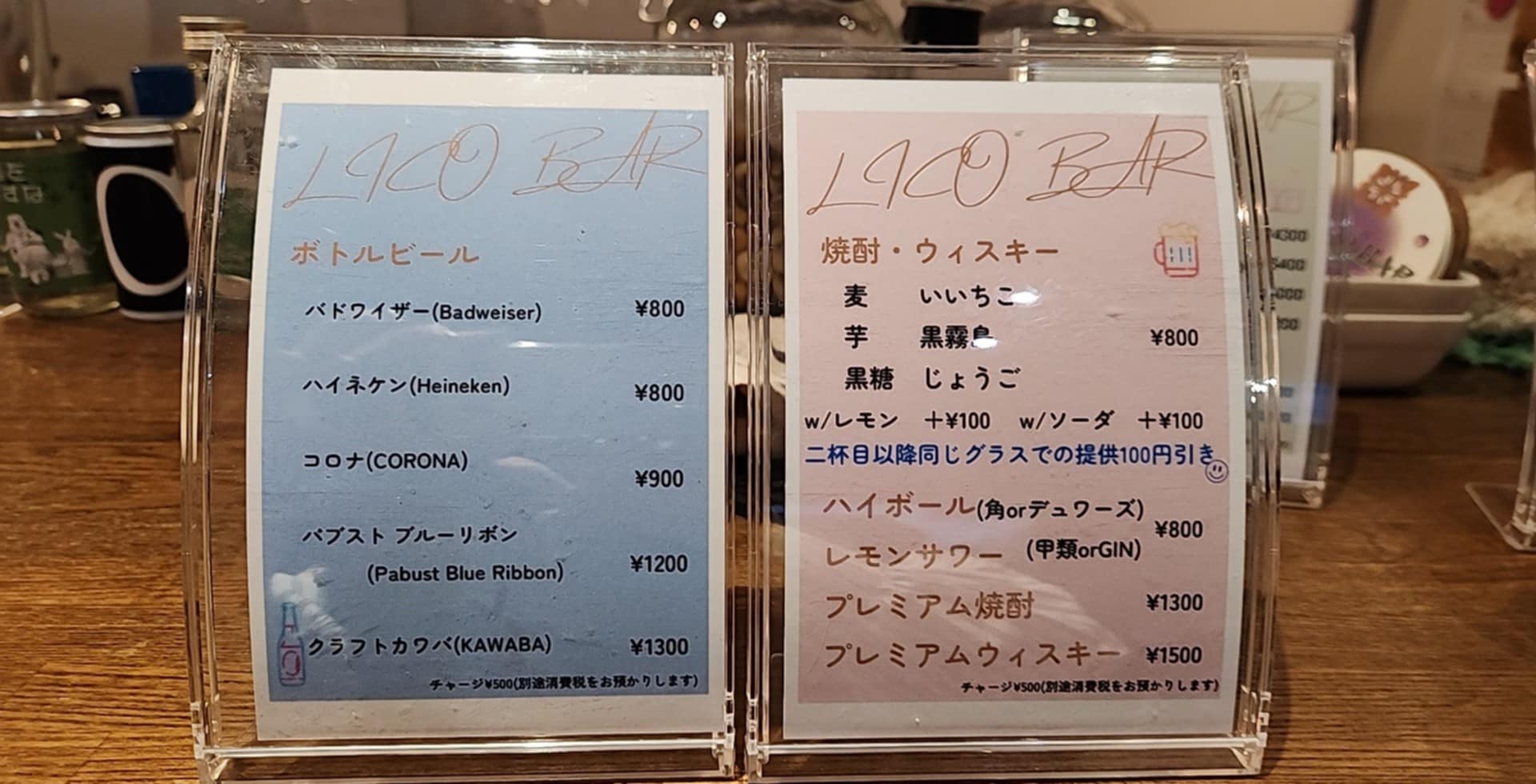 Images LICO BAR（リコ バー）