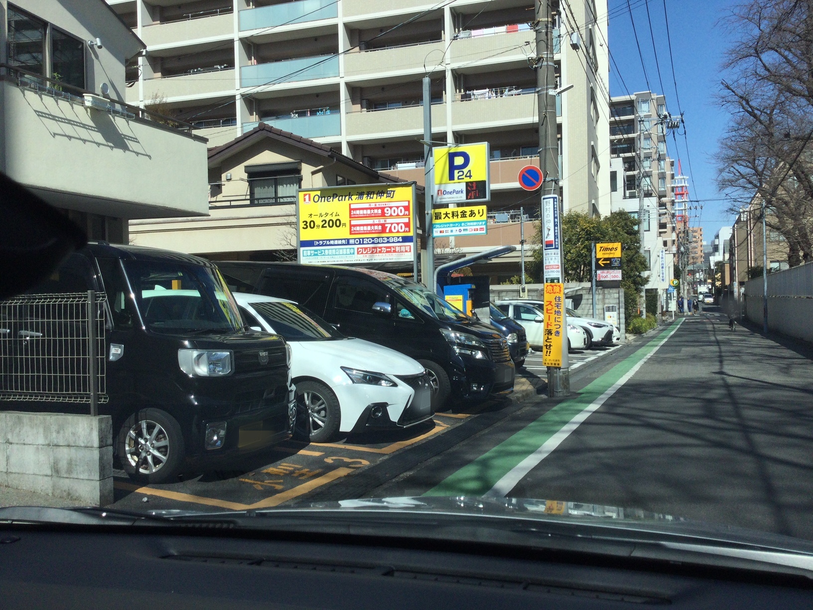 Images ONE PARK浦和仲町