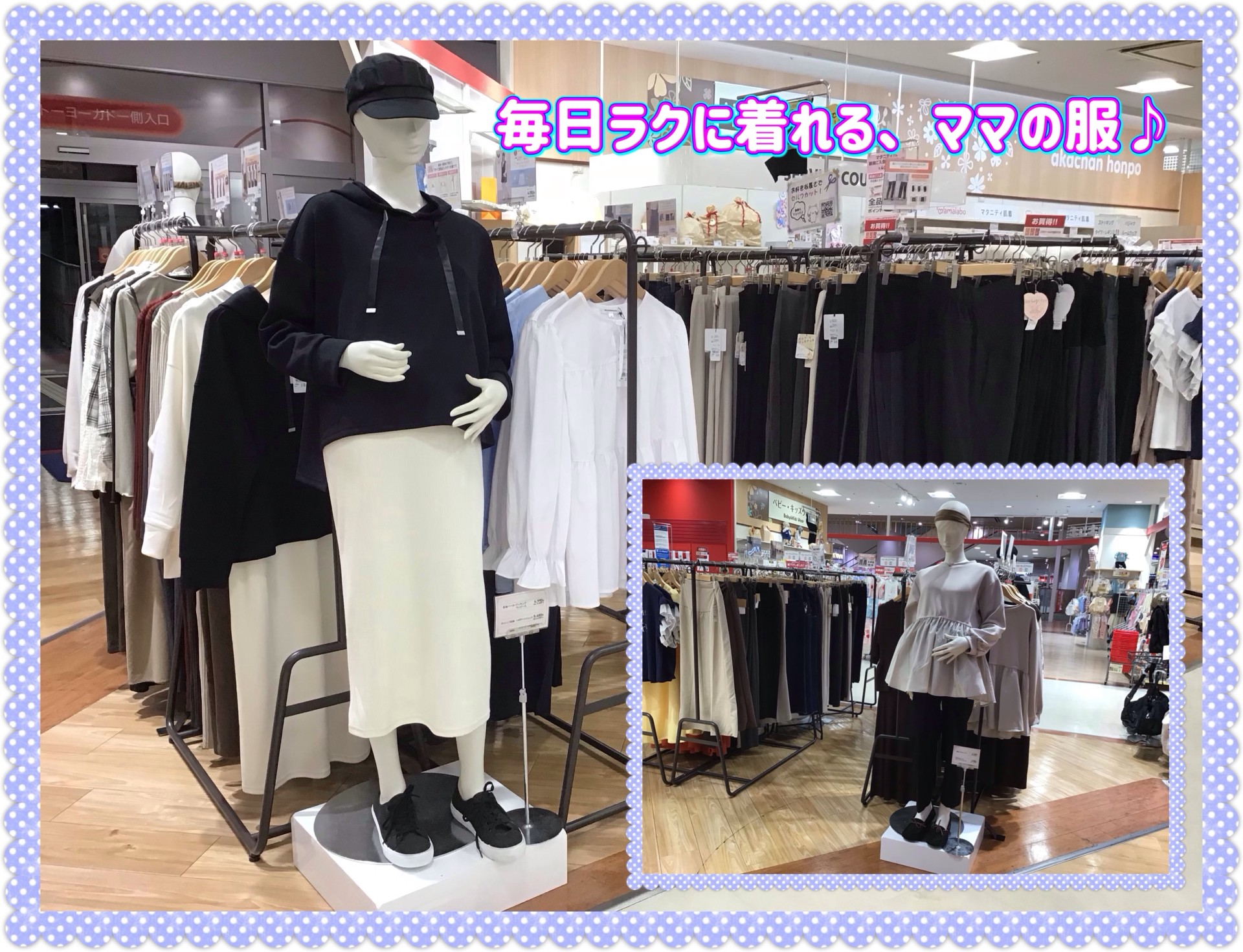 アリオ八尾店｜ベビー用品・マタニティ用品のアカチャンホンポ
