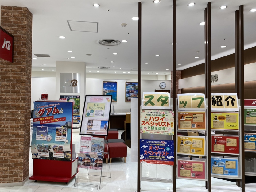 Images JTB 浦和パルコ店