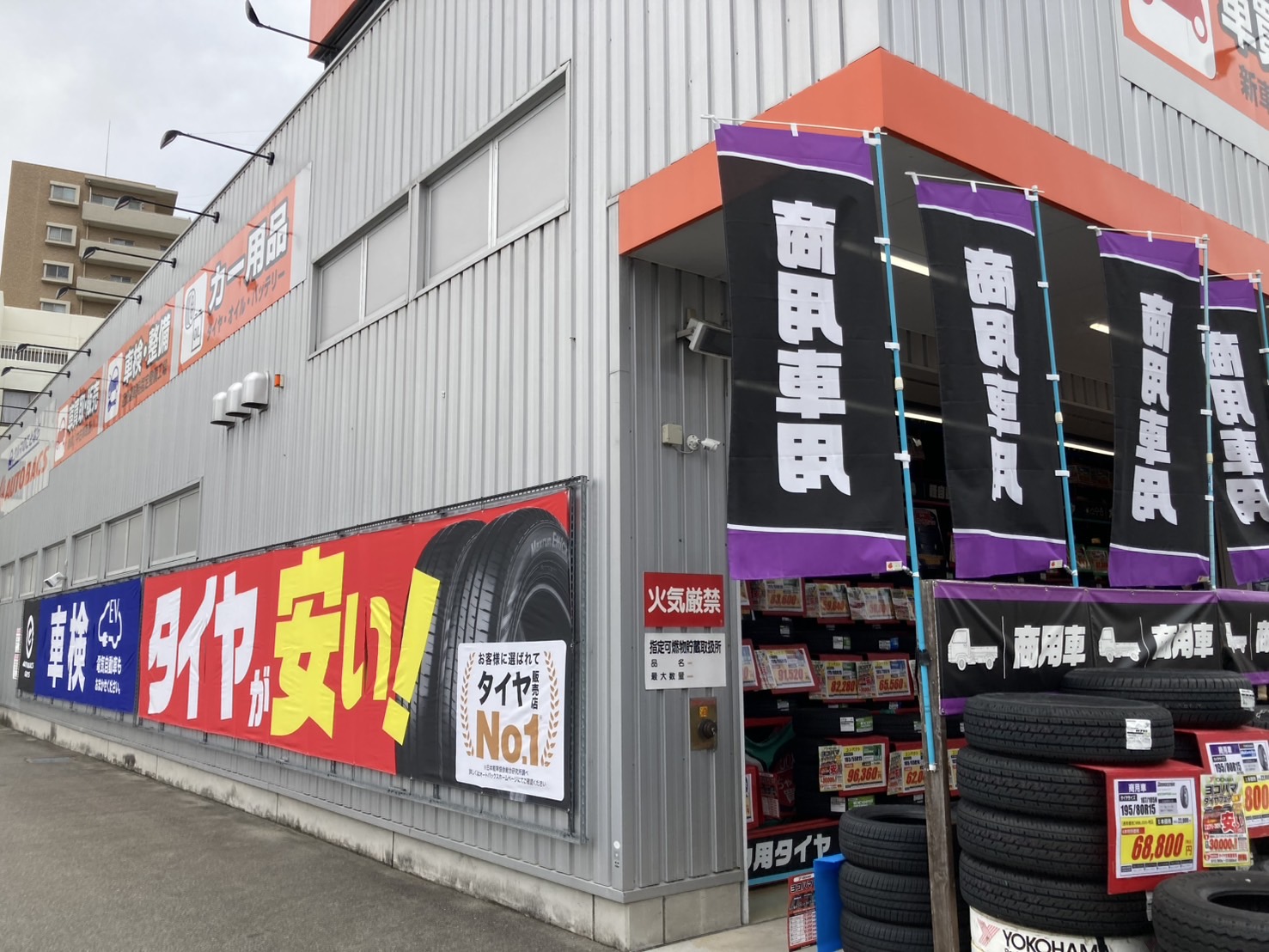 Images オートバックス 千里丘店