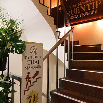 Images タイ古式マッサージ ルアンティップ銀座プレミア