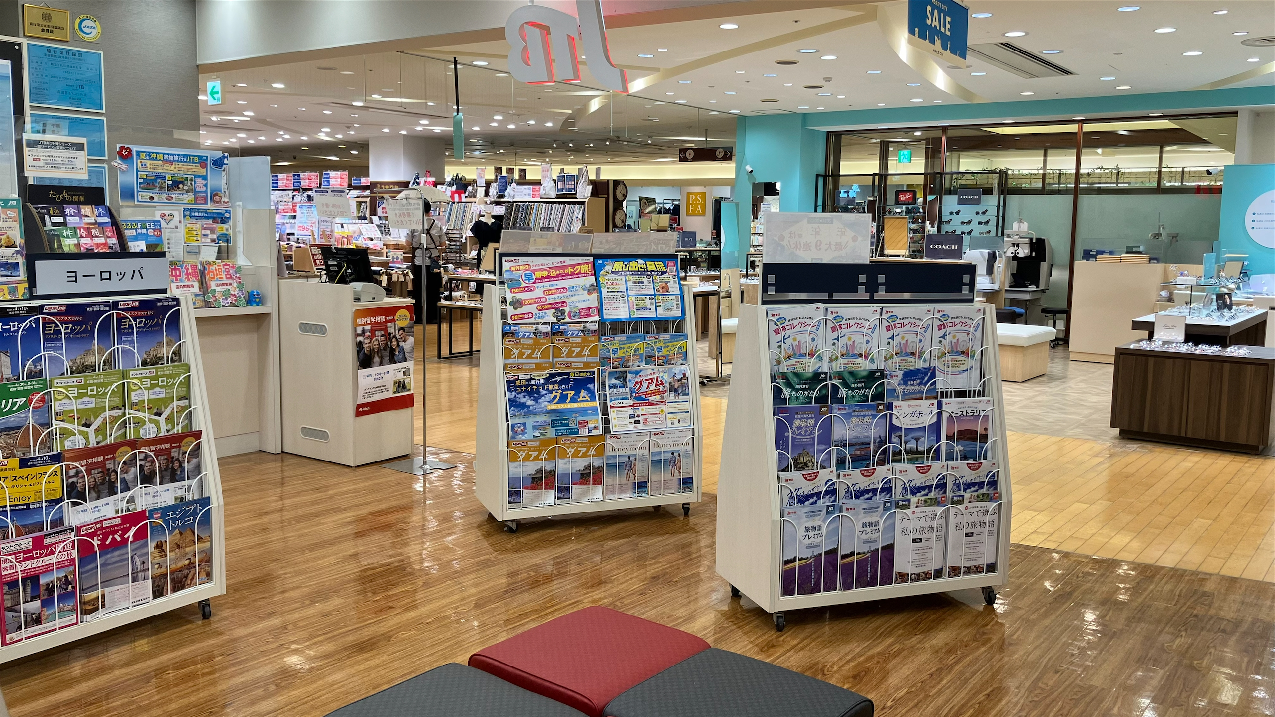 Images JTB 横須賀モアーズシティ店