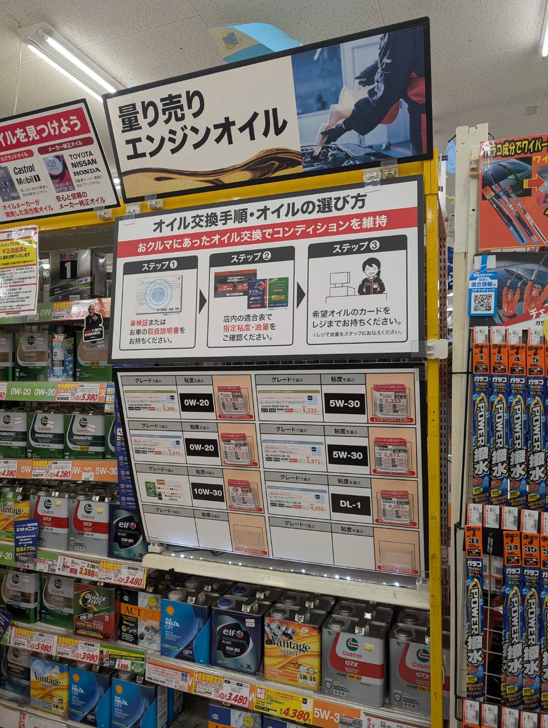 Images オートバックス ・なにわ店