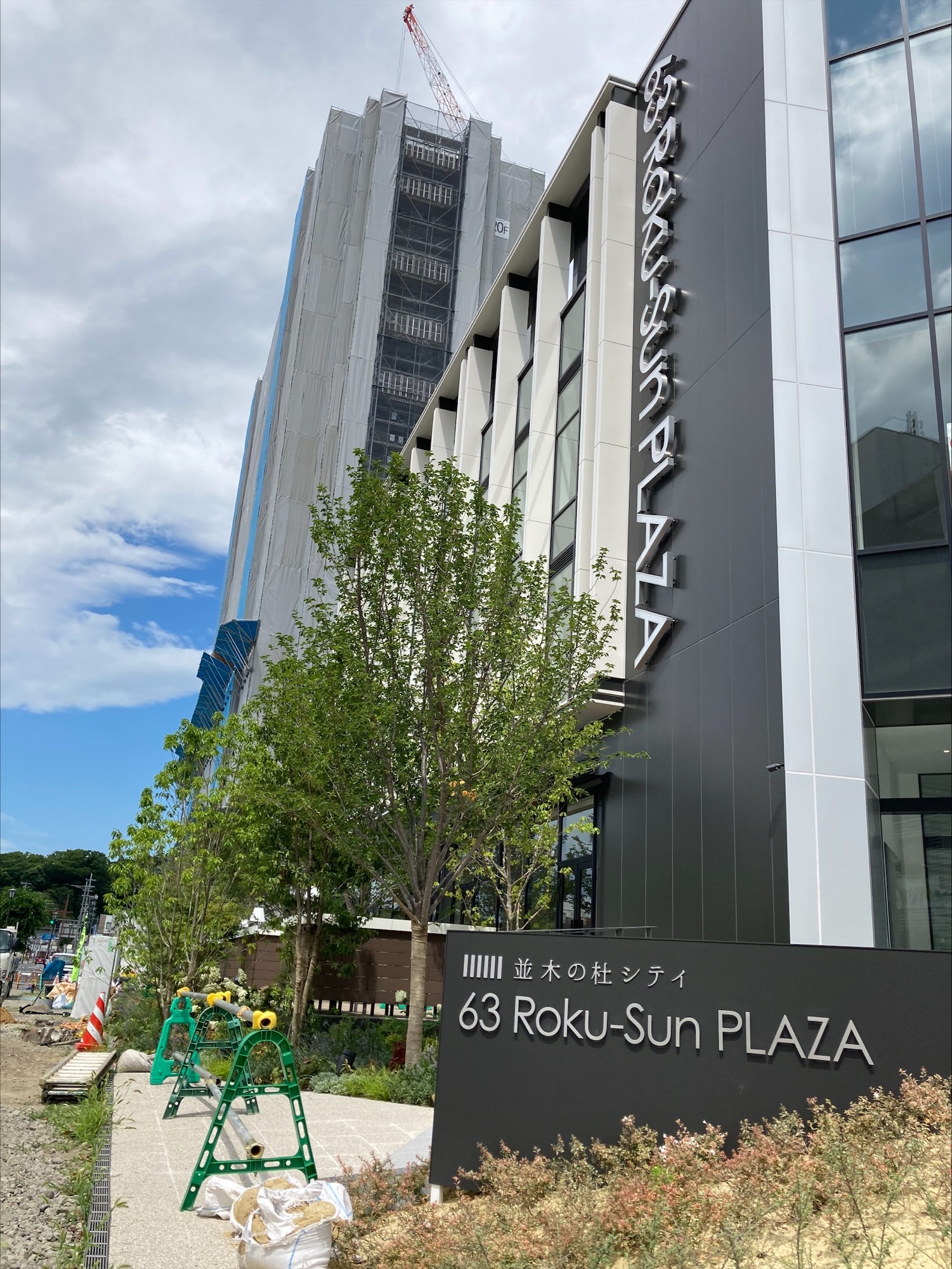 Images JTB いわき店