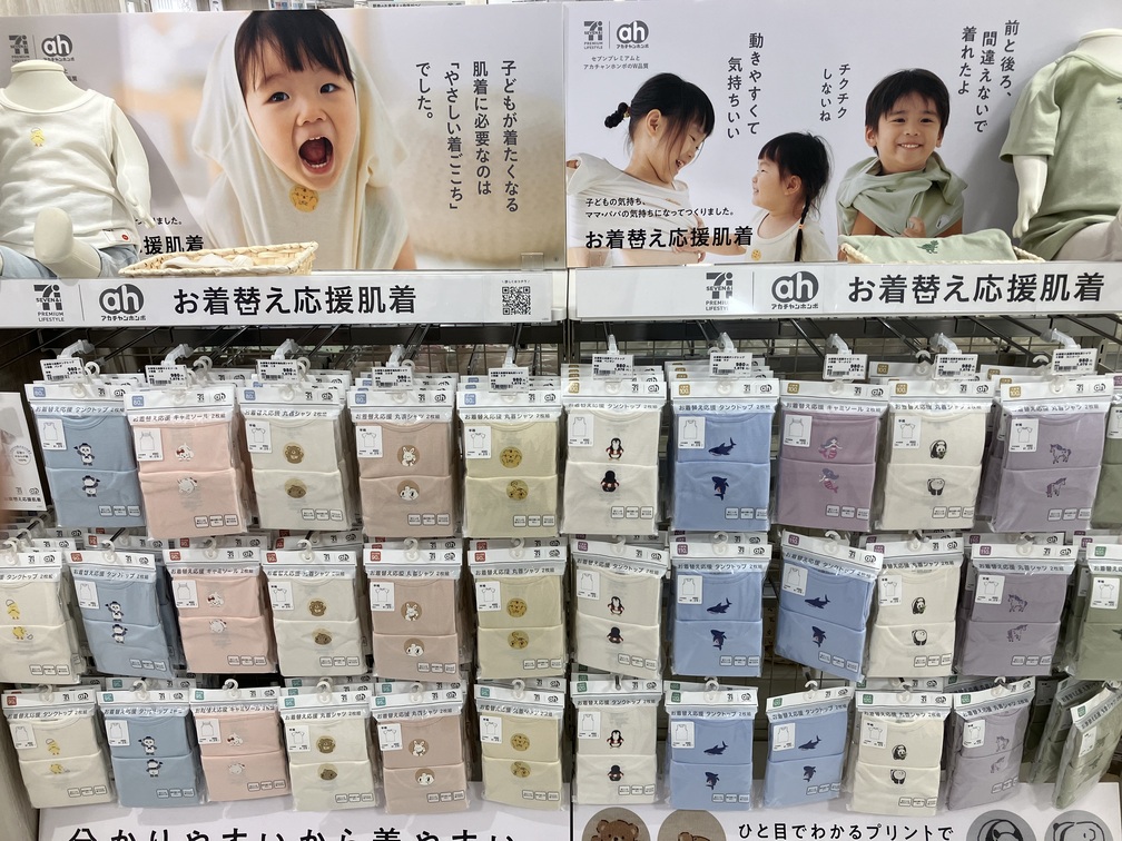 Images アカチャンホンポ ウィラ大井店