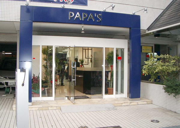 Images PAPA’S 深江橋店