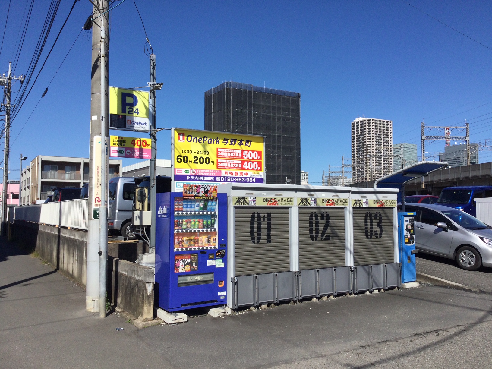 Images ONE PARK与野本町