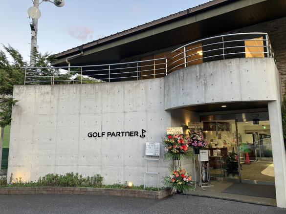 Images ゴルフパートナー 京都岩倉ゴルフクラブ店