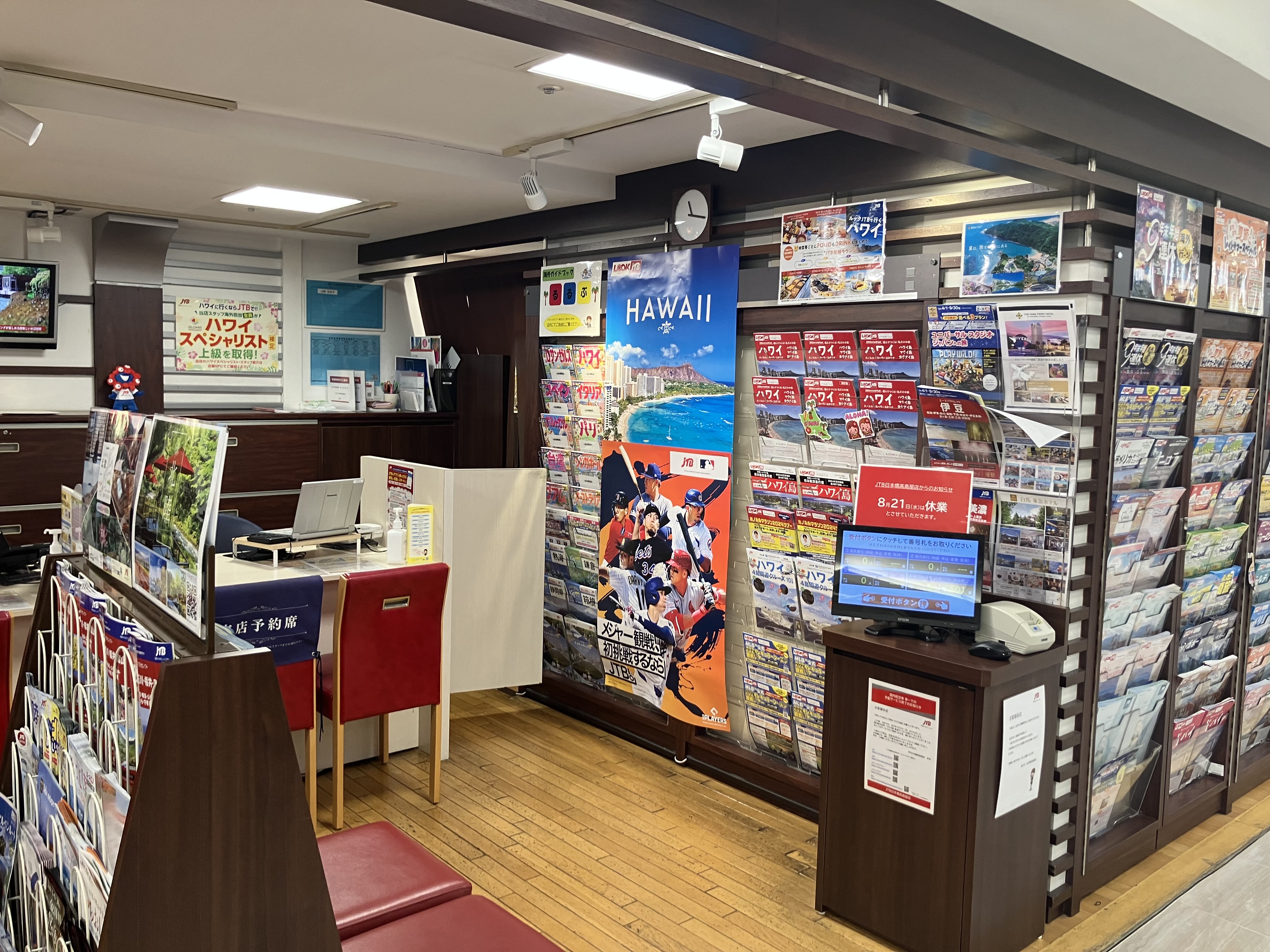 Images JTB 日本橋髙島屋店