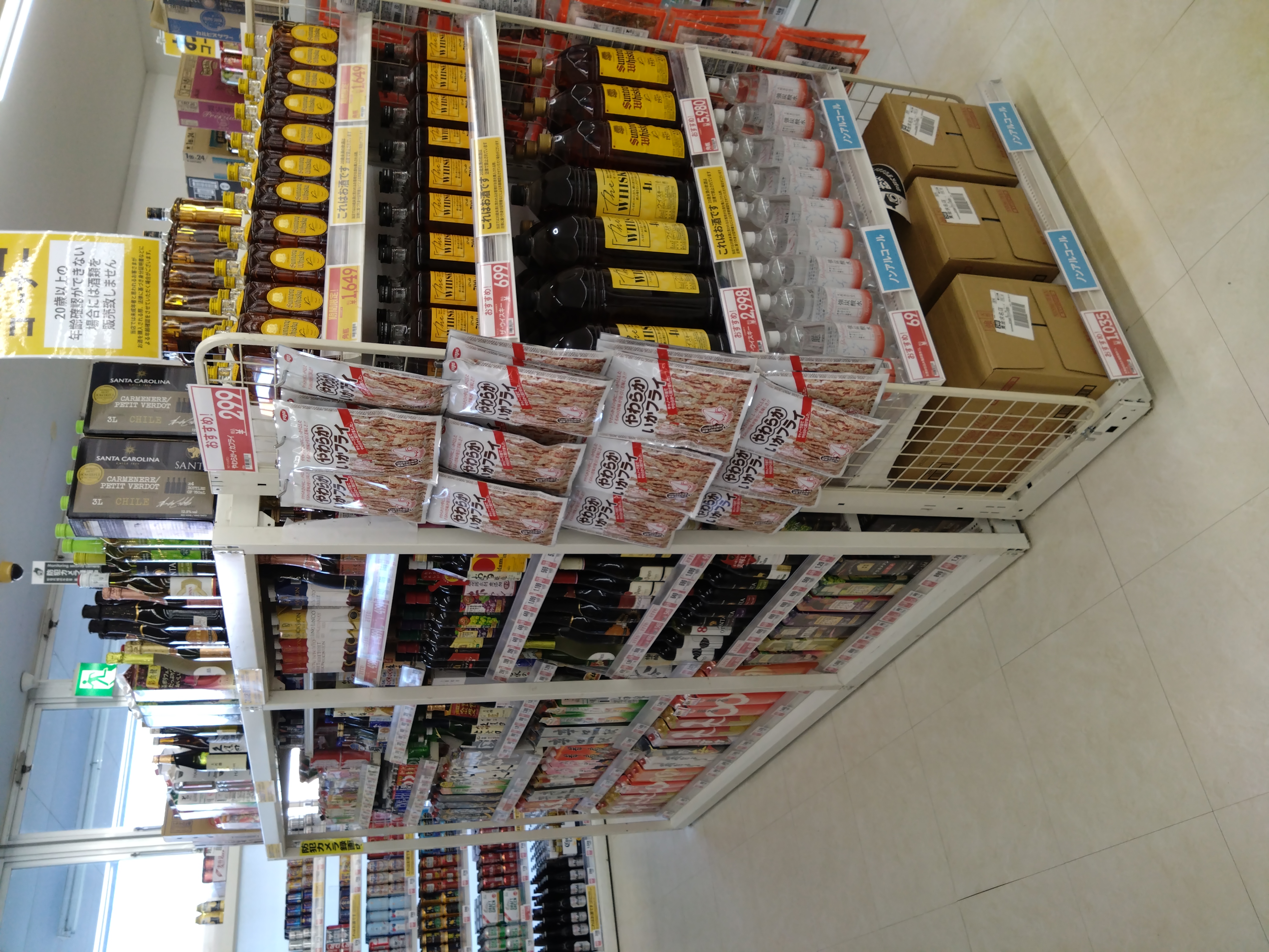 Images TRIDRUG GO東金求名店