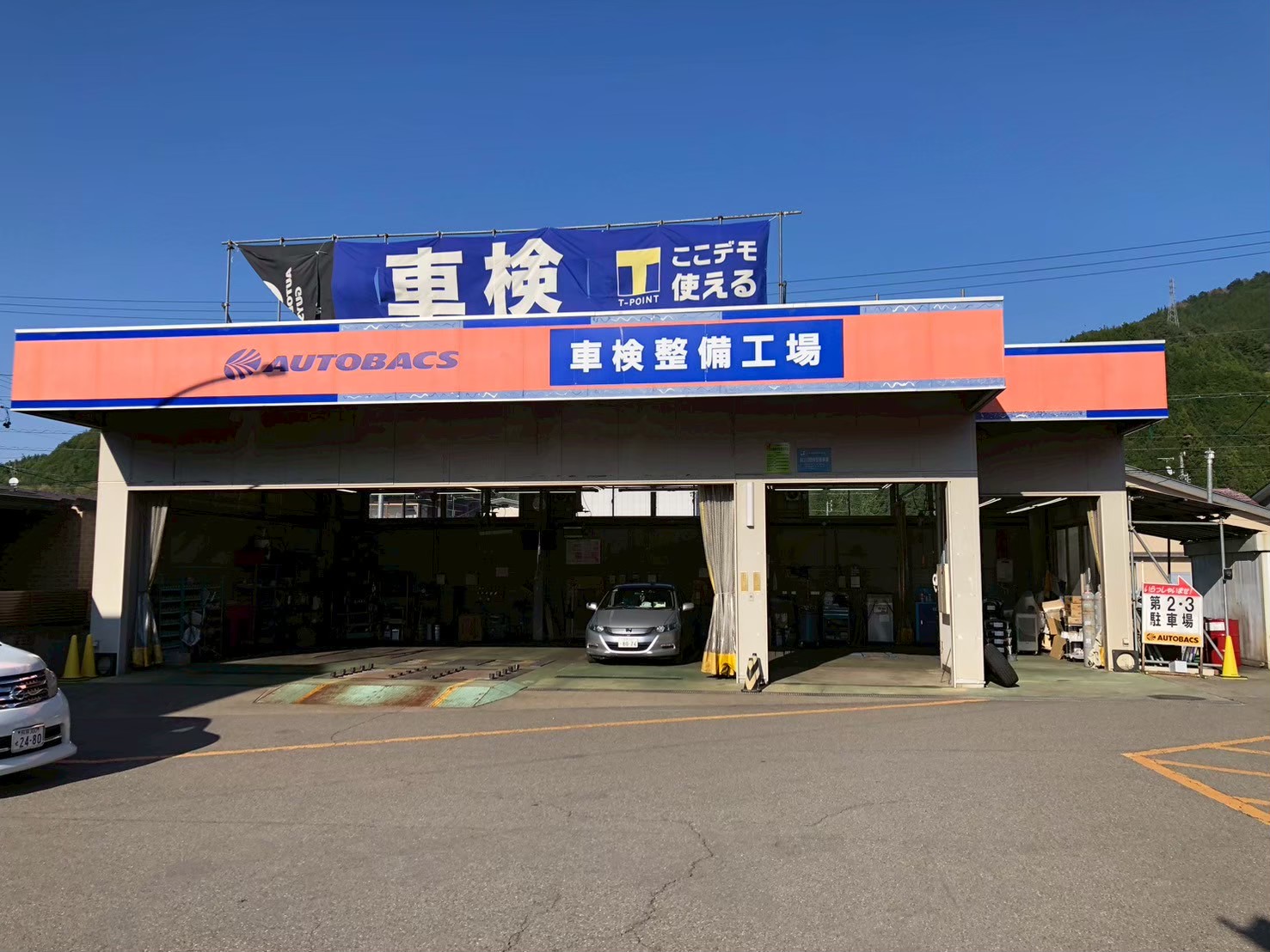 Images オートバックス高山店