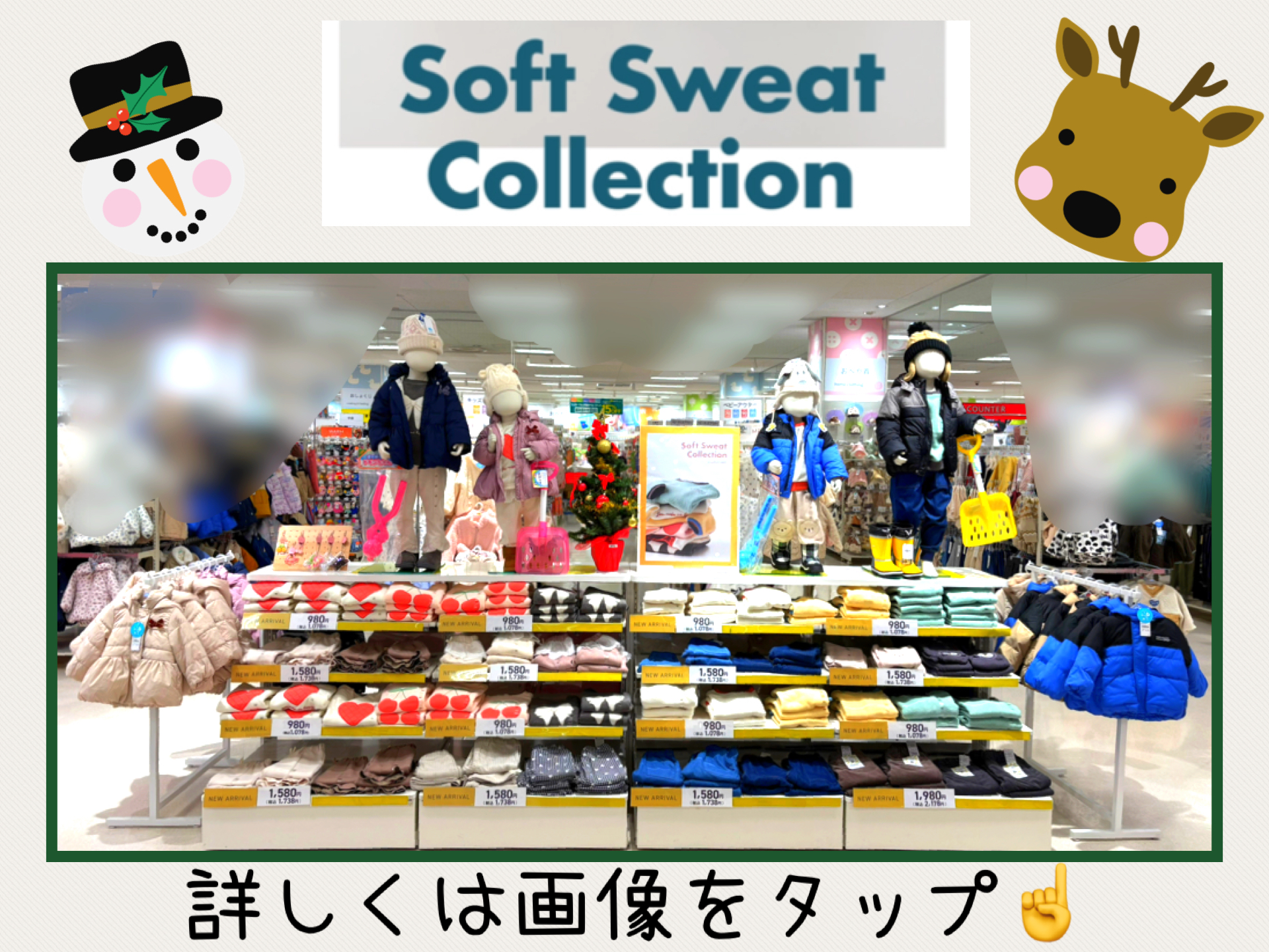 シーナシーナ青森店｜ベビー用品・マタニティ用品のアカチャンホンポ
